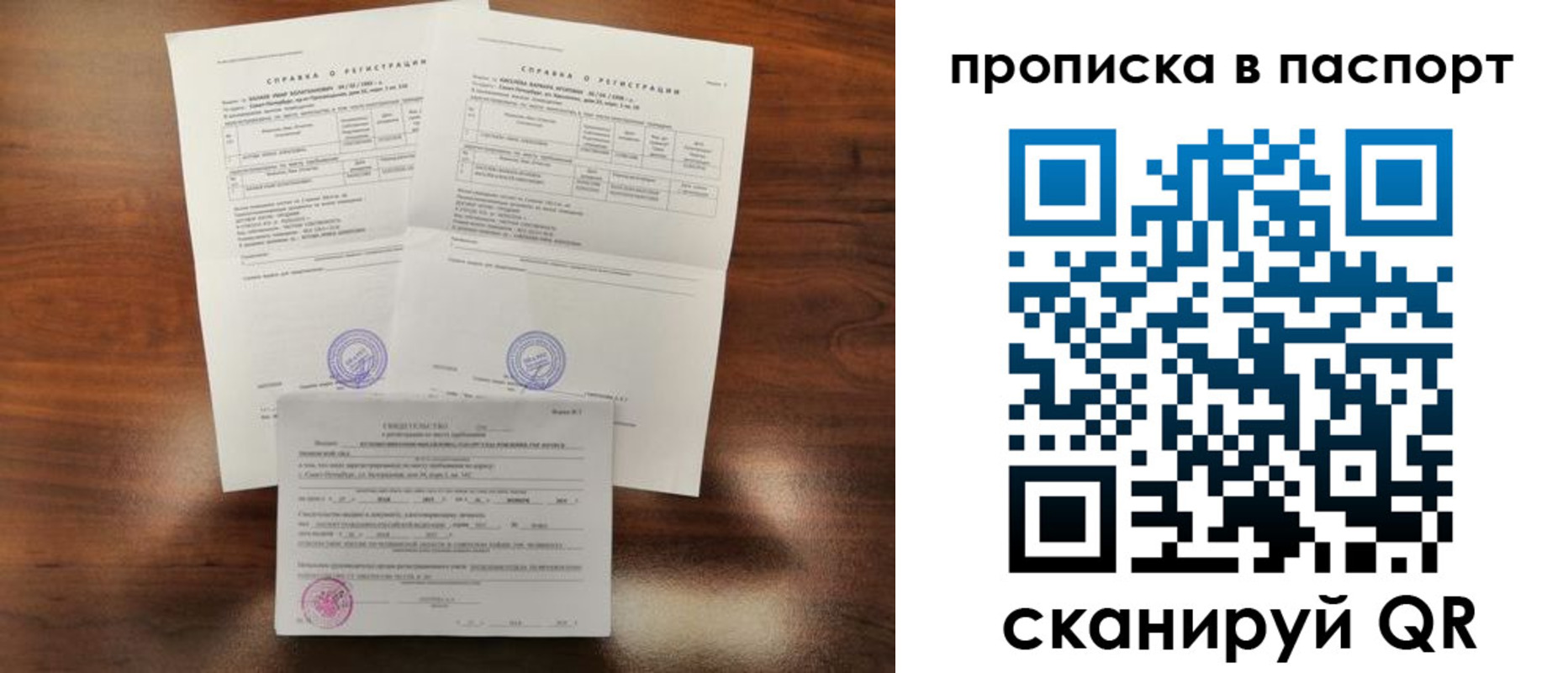 прописка для военкомата в Трубчевске