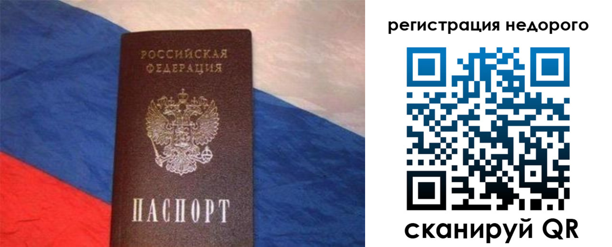 прописка паспорт в Трубчевске